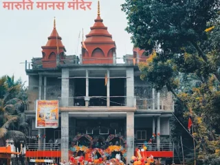 maruthi manas mandir