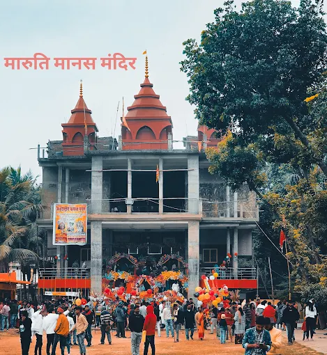Maruti Manas Mandir