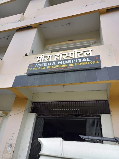 Meera Hospital