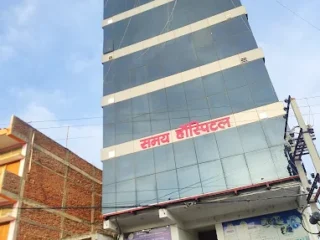 samay hospital