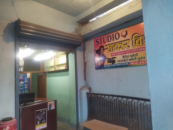 Studio Saakaar Vision